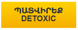 order detoxic armenia